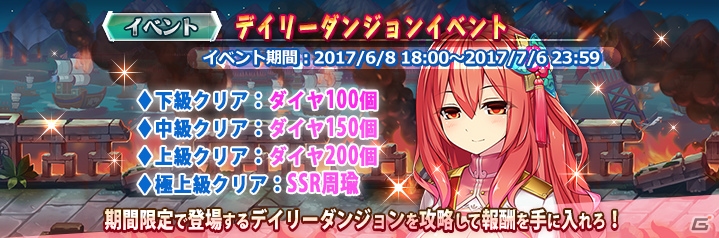 「三極姫DEFENCE」にてイベント「武将任務でSSR張飛を手に入れろ！」がスタートの画像6