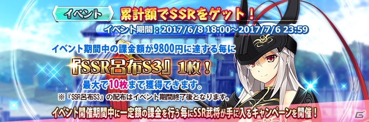 「三極姫DEFENCE」にてイベント「武将任務でSSR張飛を手に入れろ！」がスタートの画像8