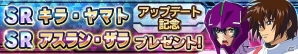 iOS/Android「ガンダムコンクエスト」SR ZZガンダムとSR キュベレイが排出される「シーズン13 開始記念ガシャ」が開始の画像10