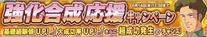 iOS/Android「ガンダムコンクエスト」SR ZZガンダムとSR キュベレイが排出される「シーズン13 開始記念ガシャ」が開始の画像14