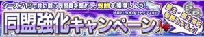 iOS/Android「ガンダムコンクエスト」SR ZZガンダムとSR キュベレイが排出される「シーズン13 開始記念ガシャ」が開始の画像16