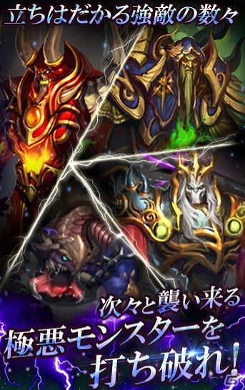 iOS/Android「ドラゴンハート」が配信開始―数々の伝説、逸話、伝承から英雄や神々が集結するアクションRPGの画像7