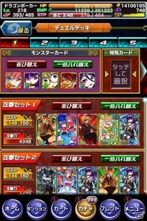 Ios Android ドラゴンポーカー 特効スキルは 打 爪 第回デュエルマッチ本戦 が開催 ゲーム情報サイト Gamer