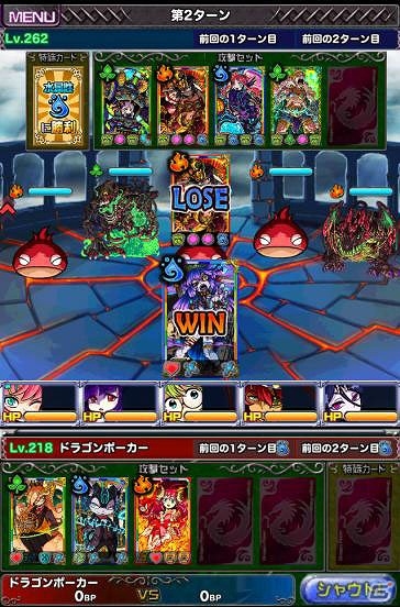 Ios Android ドラゴンポーカー 特効スキルは 打 爪 第回デュエルマッチ本戦 が開催 ゲーム情報サイト Gamer