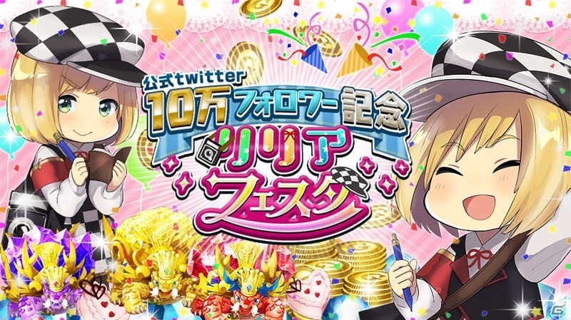 iOS/Android「逆転オセロニア」にTwitterキャラクター「リリア」が新バージョンでゲーム内に登場！の画像1