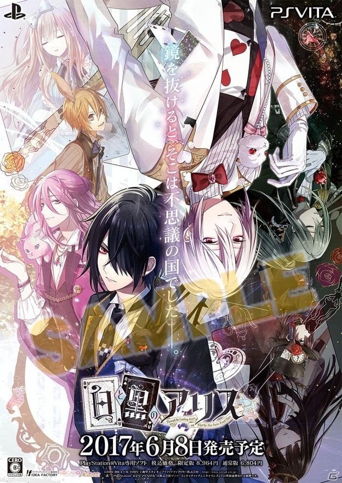 PS Vita「白と黒のアリス」出演キャストやイラストレーターのサイン色紙が当たる発売記念抽選会がアニメイトで開催決定の画像5