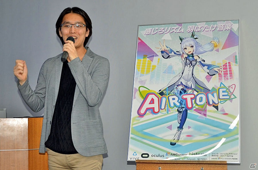 EDMで盛り上がったらネオンちゃんとお部屋でまったり―VRリズムゲーム「Airtone」メディア体験会をレポート！の画像1