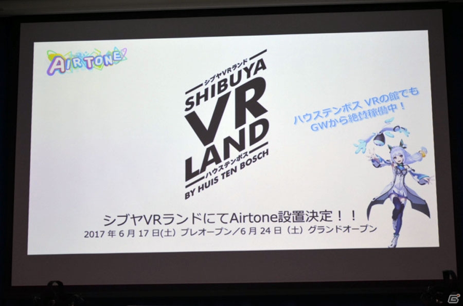 EDMで盛り上がったらネオンちゃんとお部屋でまったり―VRリズムゲーム「Airtone」メディア体験会をレポート！の画像7