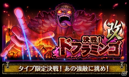 iOS/Android「ONE PIECE トレジャークルーズ」スゴフェスに登場してほしいキャラに投票しよう！「2800万人の船長会議 おれたちのスゴフェス!!」が開催の画像2