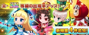 iOS/Android「リトルバトル」新精霊「アリスシリーズ」の詳細が公開！SR精霊出現率UPイベントも開催の画像17