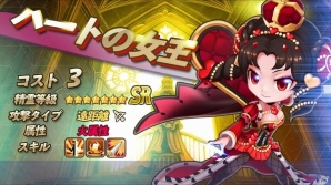 iOS/Android「リトルバトル」新精霊「アリスシリーズ」の詳細が公開！SR精霊出現率UPイベントも開催の画像19