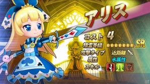 iOS/Android「リトルバトル」新精霊「アリスシリーズ」の詳細が公開！SR精霊出現率UPイベントも開催の画像2