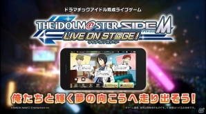 歌って踊る 理由（ワケ）がある―iOS/Android「アイドルマスター SideM LIVE ON ST@GE！」キービジュアル＆第2弾PVが公開！の画像2