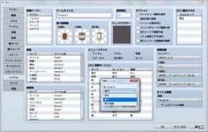 「RPGツクールMV」製ゲームを簡単にiOS/Androidアプリ化できる「Monaca for RPGツクール」が配信開始の画像7