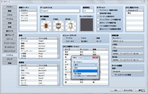 「RPGツクールMV」製ゲームを簡単にiOS/Androidアプリ化できる「Monaca for RPGツクール」が配信開始の画像7