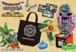 AC「ドラゴンクエスト　モンスターバトルスキャナー」の1周年感謝祭が開催！ゲームの無料体験やミニステ―ジが実施の画像2