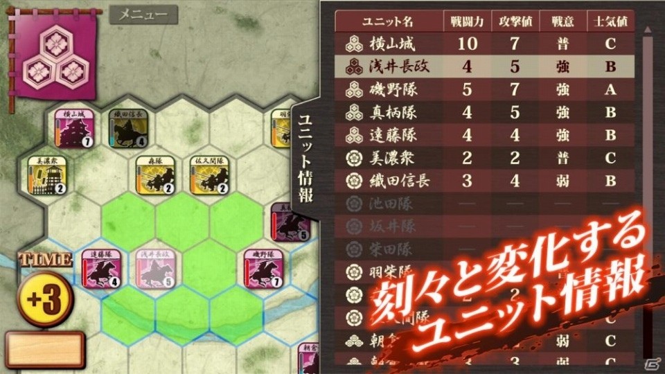 浅井長政となって織田・徳川軍を迎え撃つ戦国SLG「姉川の戦い－ならず者、織田信長を討ち取れ－」PC/Android版が配信開始の画像6