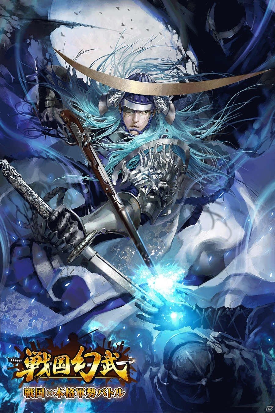 iOS/Android「戦国幻武～本格軍勢バトル～」が正式配信開始！記念キャンペーンも開催の画像8