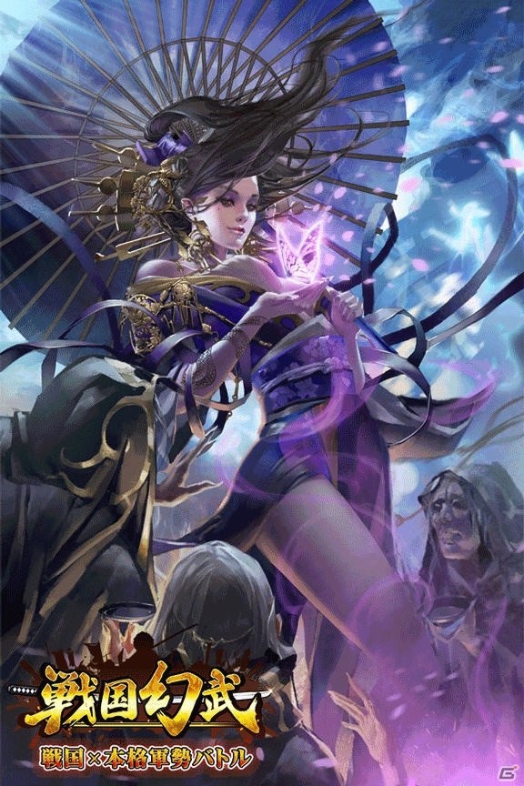 iOS/Android「戦国幻武～本格軍勢バトル～」が正式配信開始！記念キャンペーンも開催の画像9
