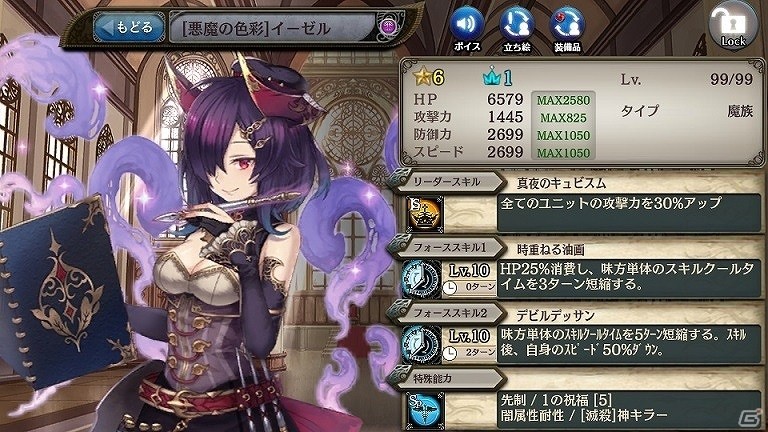 「少女とドラゴン -幻獣契約クリプトラクト-」暁の五帝に新しく「ヤオヨロズ」が登場！ヒロイン・オブ・セントレアガチャも開催の画像4