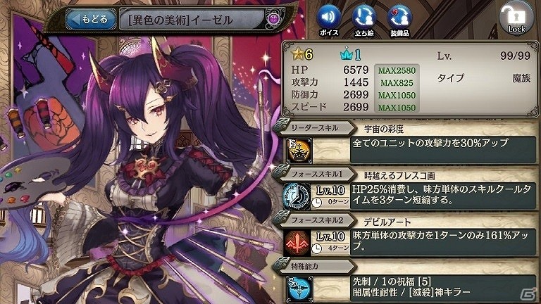 「少女とドラゴン -幻獣契約クリプトラクト-」暁の五帝に新しく「ヤオヨロズ」が登場！ヒロイン・オブ・セントレアガチャも開催の画像5