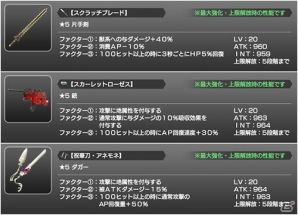 iOS/Android「スターオーシャン：アナムネシス」が500万DLを突破！4つの記念キャンペーン内容を紹介の画像8