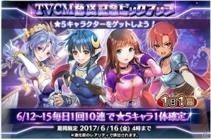 iOS/Android「スターオーシャン：アナムネシス」が500万DLを突破！4つの記念キャンペーン内容を紹介の画像9