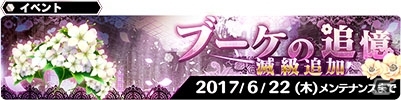 iOS/Android「スターオーシャン：アナムネシス」が500万DLを突破！4つの記念キャンペーン内容を紹介の画像10