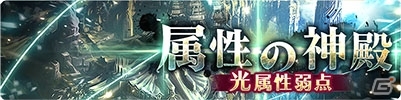 iOS/Android「スターオーシャン：アナムネシス」が500万DLを突破！4つの記念キャンペーン内容を紹介の画像12