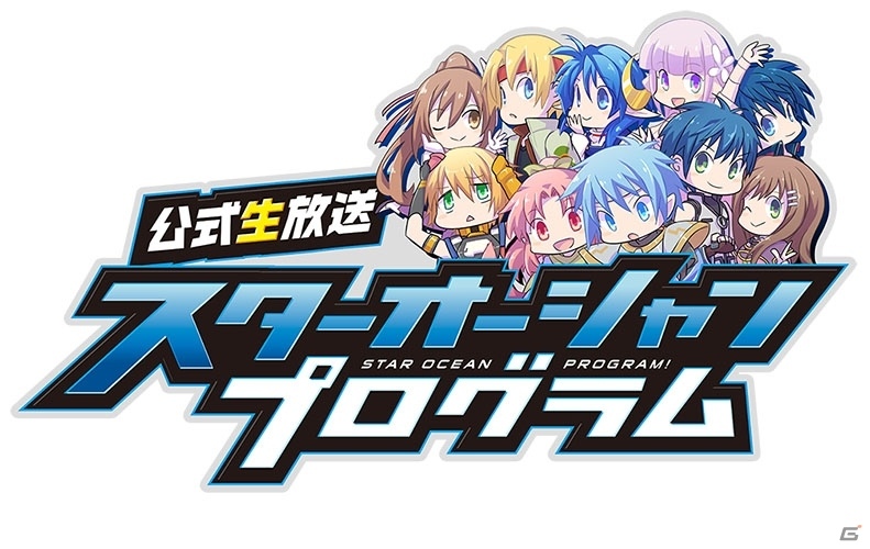 iOS/Android「スターオーシャン：アナムネシス」が500万DLを突破！4つの記念キャンペーン内容を紹介の画像13