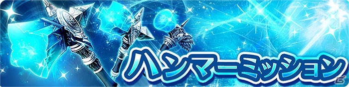 iOS/Android「スターオーシャン：アナムネシス」が500万DLを突破！4つの記念キャンペーン内容を紹介の画像6