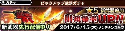 iOS/Android「スターオーシャン：アナムネシス」が500万DLを突破！4つの記念キャンペーン内容を紹介の画像7