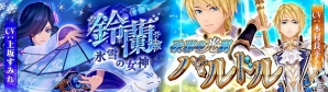 iOS/Android「幻想神域 -Link of Hearts-」強力な装備が獲得できる新イベント「沼地の幻影」が登場！の画像3