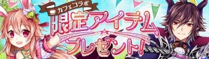 iOS/Android「幻想神域 -Link of Hearts-」強力な装備が獲得できる新イベント「沼地の幻影」が登場！の画像6