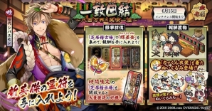 PC/iOS/Android「一血卍傑-ONLINE-」すべての遠征がお得になる「遠征祭」が復刻！新英傑・マガツヒノカミも実装の画像3