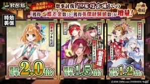 PC/iOS/Android「一血卍傑-ONLINE-」すべての遠征がお得になる「遠征祭」が復刻！新英傑・マガツヒノカミも実装の画像4