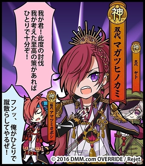 PC/iOS/Android「一血卍傑-ONLINE-」すべての遠征がお得になる「遠征祭」が復刻！新英傑・マガツヒノカミも実装の画像7