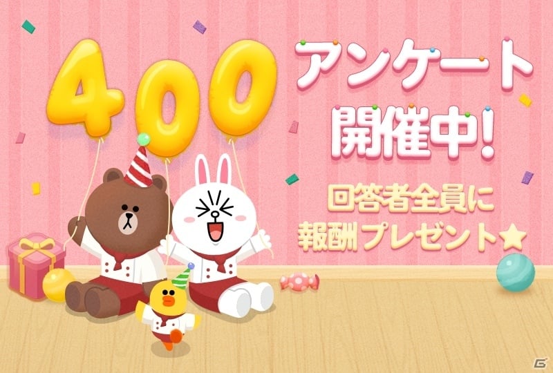iOS/Android「LINE POPショコラ」世界累計400万DL突破！記念マップや限定デコが登場するイベントが開催の画像2