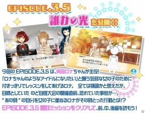 iOS/Android「Tokyo 7th シスターズ」角森ロナのEPISODE.3.5が追加！「VS B-A-T-T-L-I-V-E-!!SP」第2弾もスタートの画像2