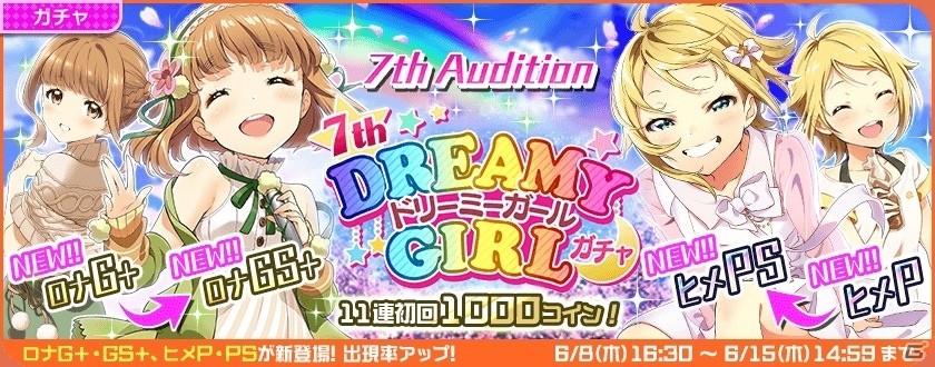 iOS/Android「Tokyo 7th シスターズ」角森ロナのEPISODE.3.5が追加！「VS B-A-T-T-L-I-V-E-!!SP」第2弾もスタートの画像3