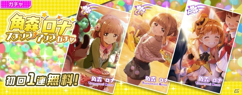 iOS/Android「Tokyo 7th シスターズ」角森ロナのEPISODE.3.5が追加！「VS B-A-T-T-L-I-V-E-!!SP」第2弾もスタートの画像8