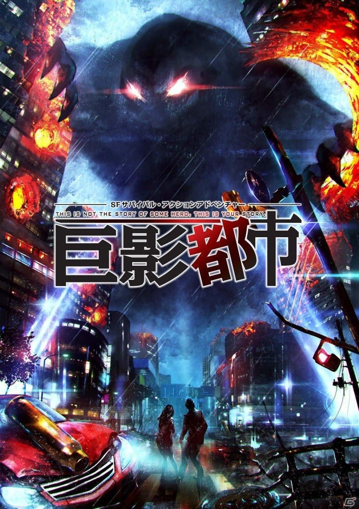 PS4「巨影都市」に新たな“巨影”が続々出現！主人公を取り巻く登場キャラクターもチェックの画像4