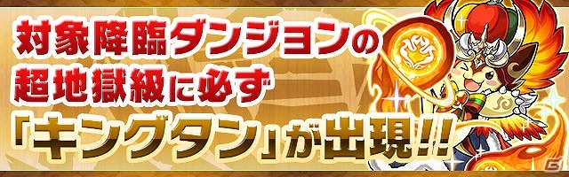「パズル＆ドラゴンズ」究極覚醒進化や転生進化を目指そう！超絶強化イベント「モンスター育成スペシャル！（前半）」が開催の画像3