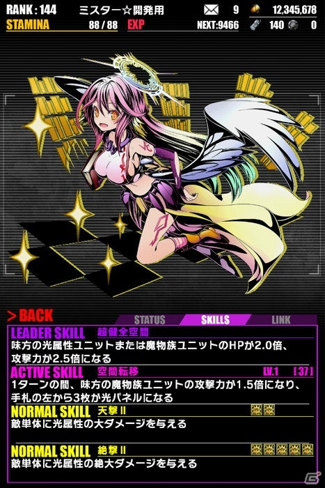 iOS/Android「ディバインゲート」にて「ノーゲーム・ノーライフ」とのコラボが復刻開催！「白」の再醒進化が可能にの画像10