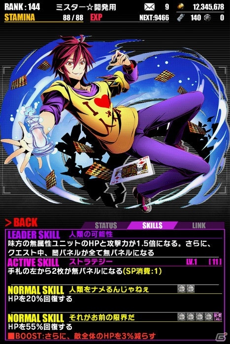 iOS/Android「ディバインゲート」にて「ノーゲーム・ノーライフ」とのコラボが復刻開催！「白」の再醒進化が可能にの画像4