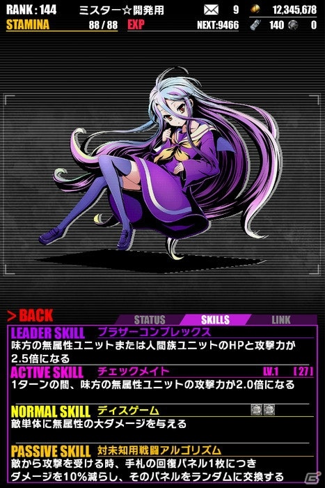 iOS/Android「ディバインゲート」にて「ノーゲーム・ノーライフ」とのコラボが復刻開催！「白」の再醒進化が可能にの画像5