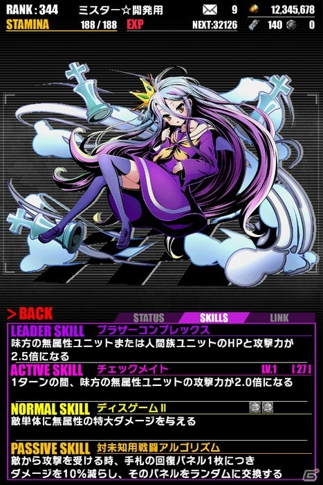 iOS/Android「ディバインゲート」にて「ノーゲーム・ノーライフ」とのコラボが復刻開催！「白」の再醒進化が可能にの画像6