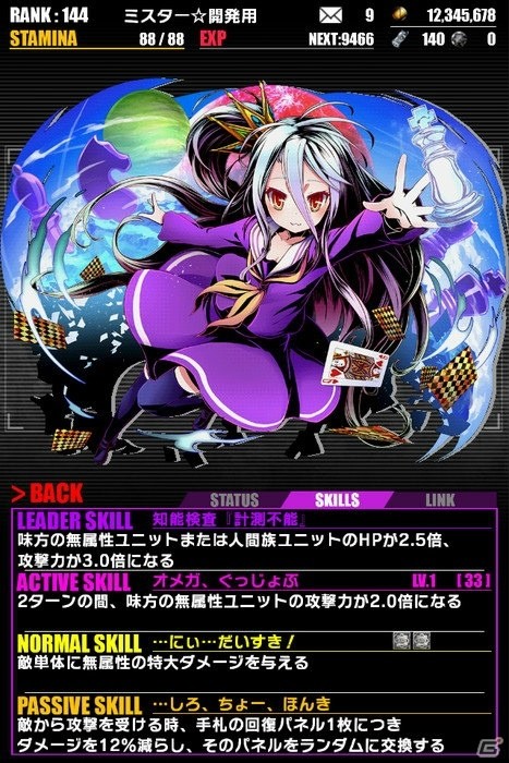 iOS/Android「ディバインゲート」にて「ノーゲーム・ノーライフ」とのコラボが復刻開催！「白」の再醒進化が可能にの画像7