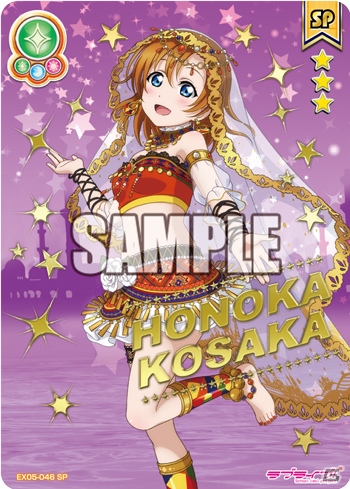 「ラブライブ！スクールアイドルコレクション スクフェス感謝祭2017開催記念μ'sスペシャルパック」が6月10日に発売！の画像2