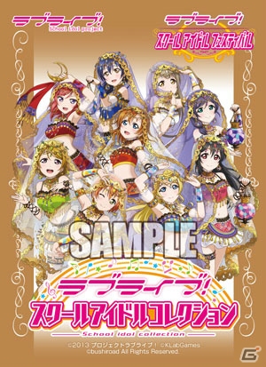 「ラブライブ！スクールアイドルコレクション スクフェス感謝祭2017開催記念μ'sスペシャルパック」が6月10日に発売！の画像5